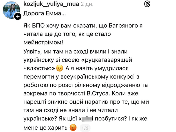 Допис користувачів  / © Фото з відкритих джерел