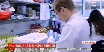 Британці заявили, що їх вакцина від коронавірусу виявилася ефективною