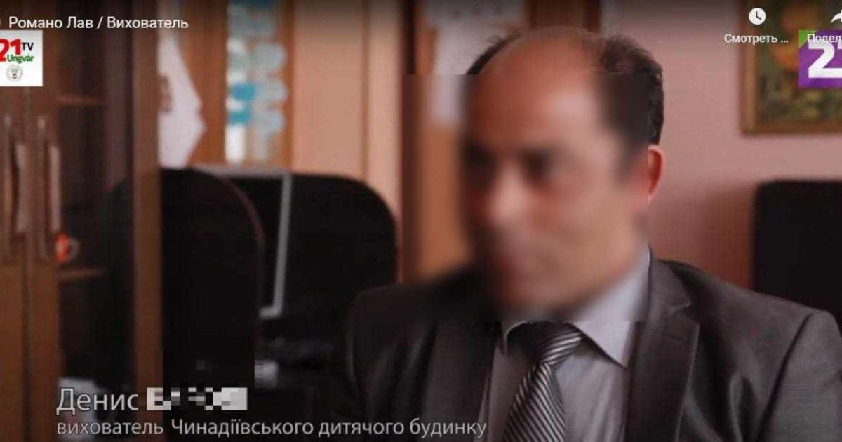 Підозрюваний продажі дітей вихователь із Закарпаття
