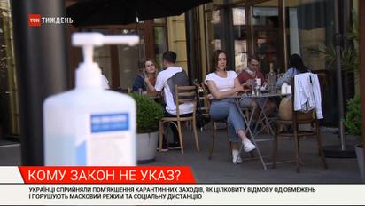 Почему украинцы восприняли смягчения карантина как полный отказ от ограничений
