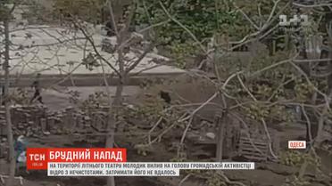 На голову громадській активістці вилили відро нечистот