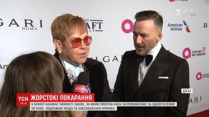 У Брунеї за подружню зраду чи одностатеві стосунки закидатимуть камінням на смерть