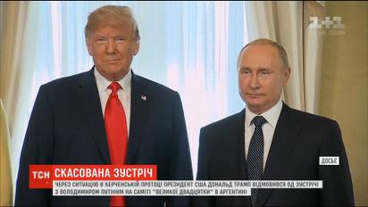 Трамп отказался от переговоров с Путиным из-за ситуации в Керченском проливе