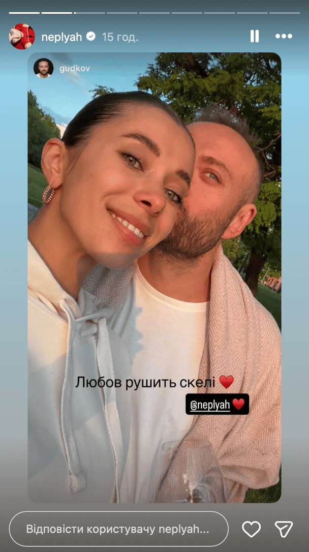 Анна Неплях и Александр Гудков / © instagram.com/neplyah