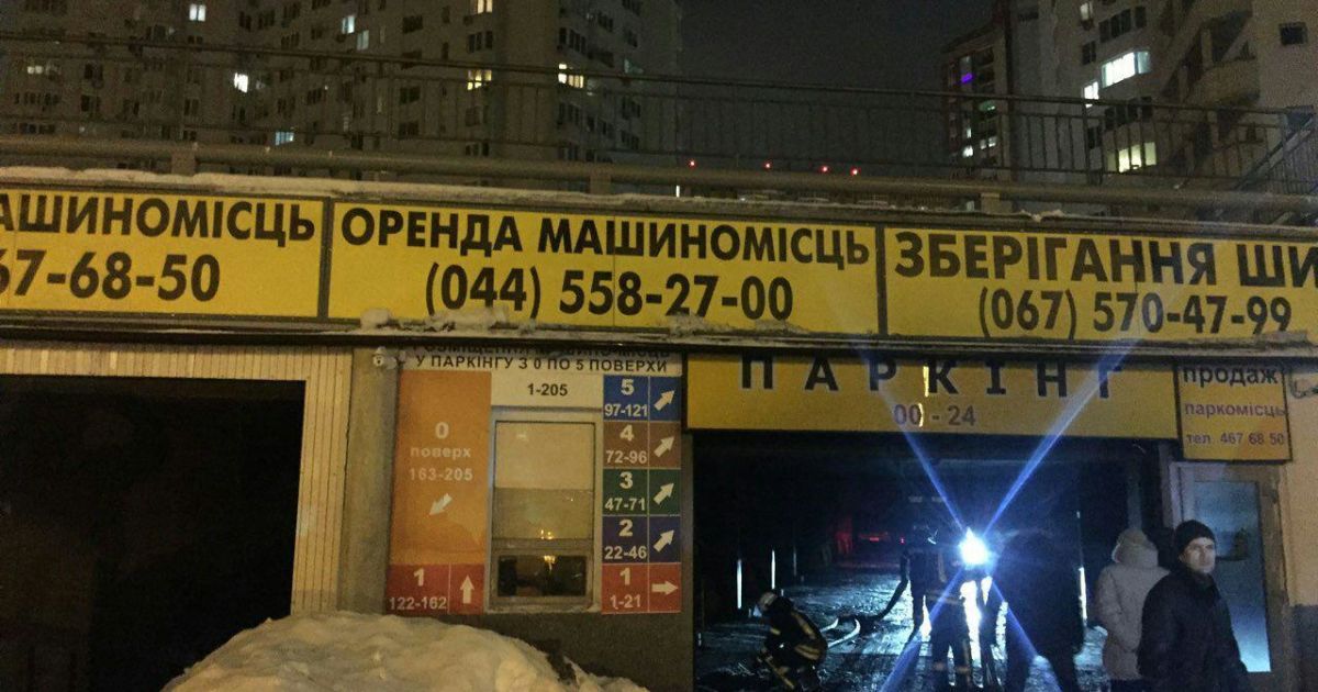 пожежа на паркінгу_1 / © Управління ДСНС Києва