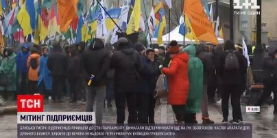 У центрі Києва перекрили рух через мітинг ФОПівців