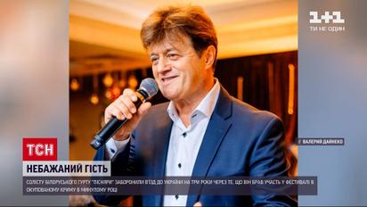 Солісту білоруського гурту "Пісняри" заборонили в'їзд до України