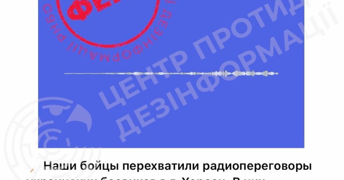 The Center for Countering Disinformation denied the Russian fake about the Ukrainian military / Photo: Telegram / Center for Countering Disinformation