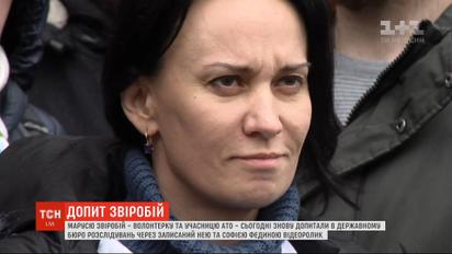 Марусю Звіробій сьогодні знову допитували в Державному бюро розслідувань