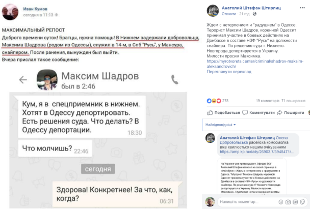  / © Facebook/ Анатолій Штірліц