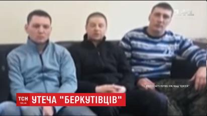 "Беркутівці", які без перешкод втекли до Росії, записали відеозвернення