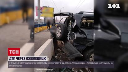 На Волині відбулася серія ДТП - у Луцьку зіштовхнулися одразу три автівки