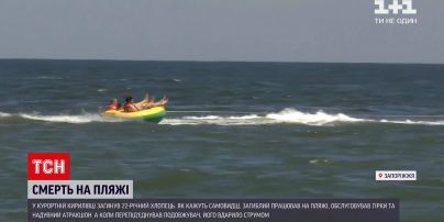 Новости Украины: в курортной Кирилловке на водном аттракционе погиб парень
