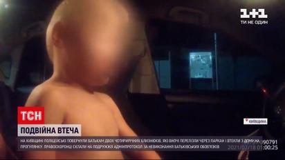 Новости Украины: четырехлетние близнецы ночью перелезли через забор и пошли гулять по селу