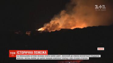 В Японии выгорел 500-летний замок Шюри, внесенный в список мирового наследия ЮНЕСКО