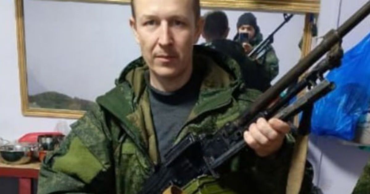Российский оккупант