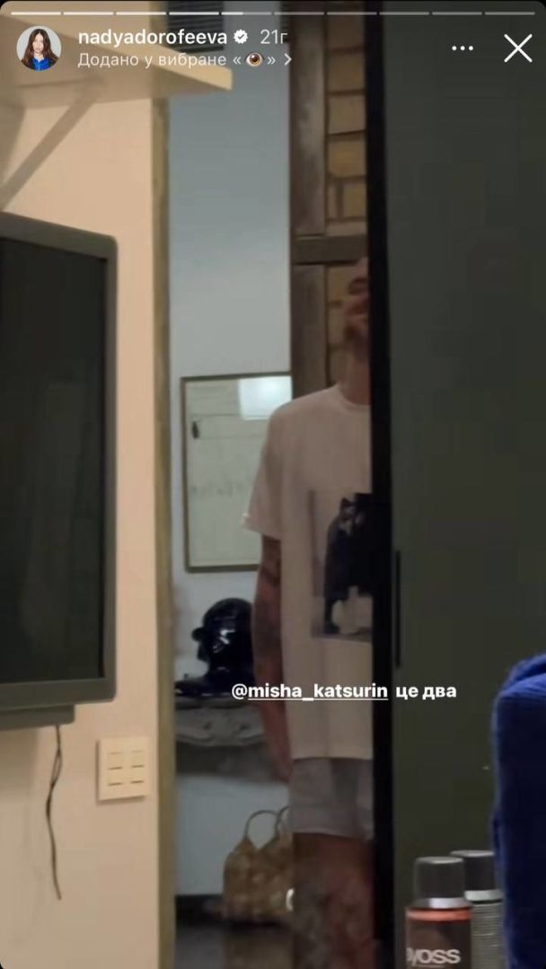 Надя Дорофєєва з Мішею Кацуріним грають у хованки з його донькою / © instagram.com/nadyadorofeeva