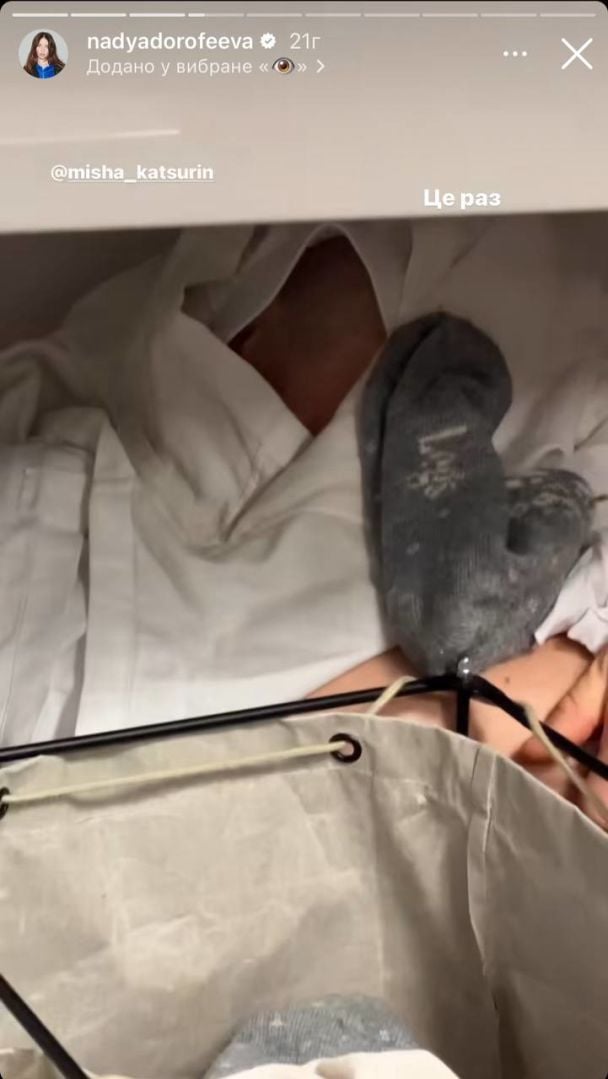 Надя Дорофєєва з Мішею Кацуріним грають у хованки з його донькою / © instagram.com/nadyadorofeeva