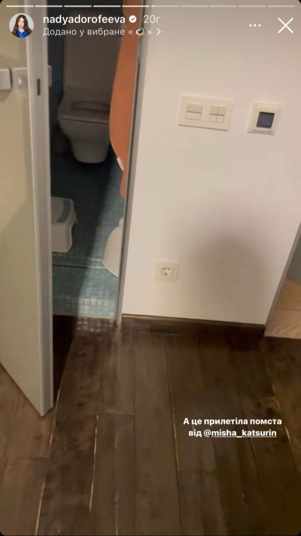 Надя Дорофєєва з Мішею Кацуріним грають у хованки з його донькою / © instagram.com/nadyadorofeeva