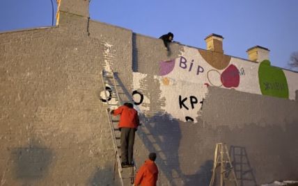 У Києві на Подолі комунальники зафарбовують графіті Соні Морозюк – екснареченої втікача Гринкевича: фото