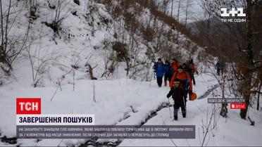 Новости Украины: на Закарпатье нашли тело туриста, пропавшего в феврале