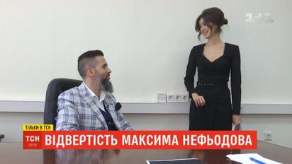 Максим Нефьодов - відверто про хіпстерство, косметологічні процедури та боротьбу з корупцією