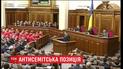 Пол Манафорт радив Януковичу критикувати опозицію за антисемітські погляди