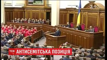 Пол Манафорт радив Януковичу критикувати опозицію за антисемітські погляди
