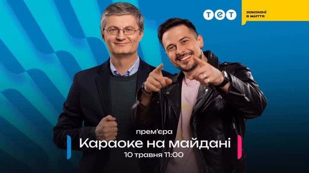 ХАС стал новым ведущим "Караоке на Майдане" / © instagram.com/tet_tv