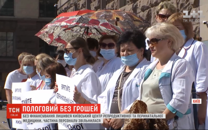 Працівникам київського перинатального центру уже чотири місяці не виплачують зарплату