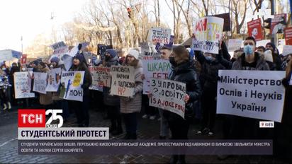 Протест студентов: Шмигаль начинает консультации с ВР по отставке Шкарлета