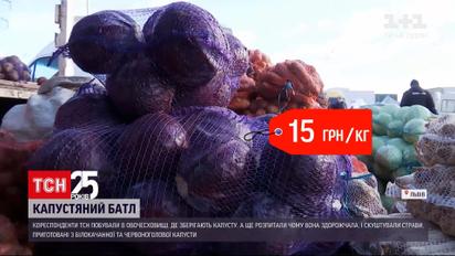 Чому здорожчала капуста та як обрати найкориснішу