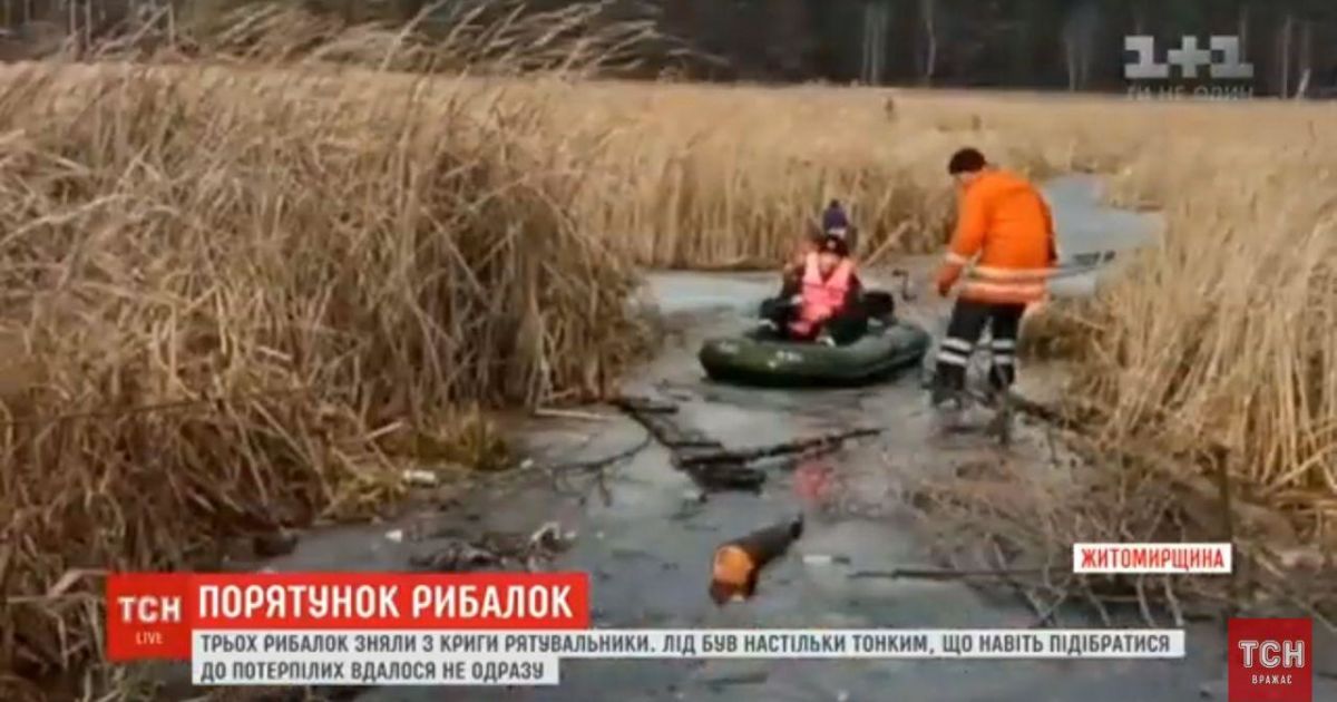 На Житомирщині рятувальники зняли з криги трьох рибалок