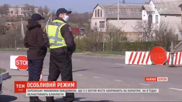 Херсон закрыли на карантин: в области 4 подтвержденных случая коронавируса
