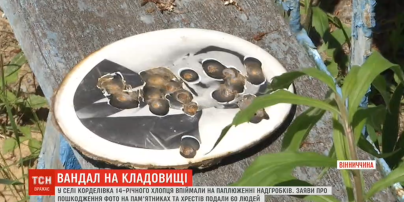 В Винницкой области школьник надругался над могилами: повредил 60 надгробий