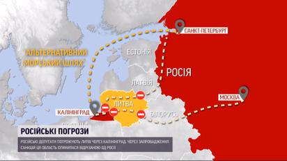 Розлючена Росія погрожує Литві через заблокований Калінінград