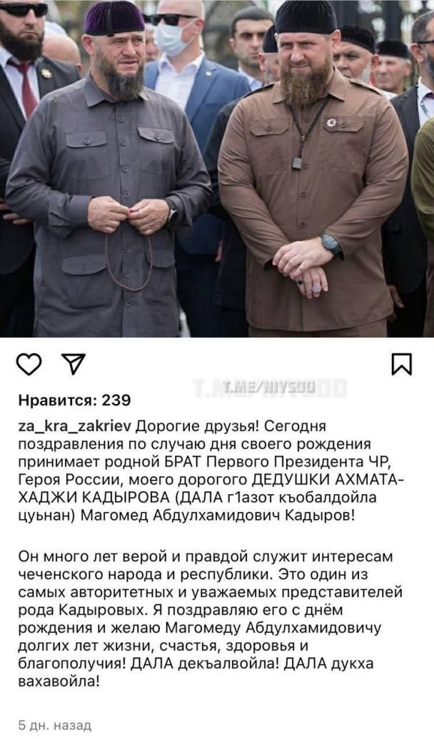 Подробный обзор разногласий описания под видео с известными фактами опубликовал оппозиционный чеченский Telegram-канал Niyso. 2
