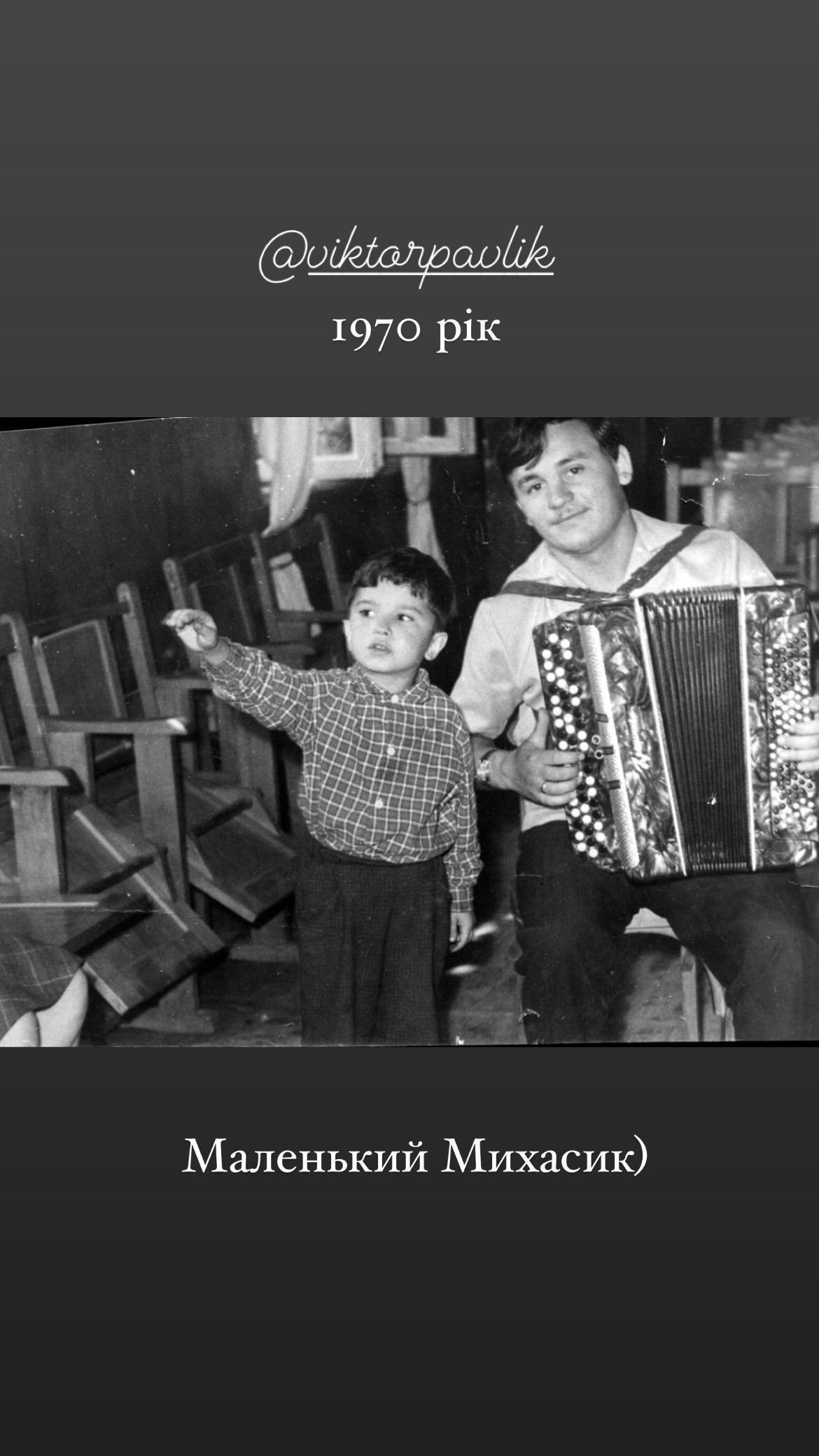 Виктор Павлик в детстве / © instagram.com/repyahovakate