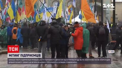 В центре Киева перекрыли движение из-за митинга ФОПовцев