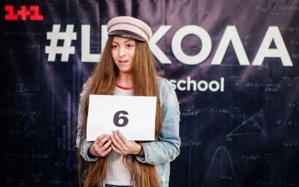 Донька Полякової взяла участь у кастингу другого сезону серіалу "Школа" на "1+1"