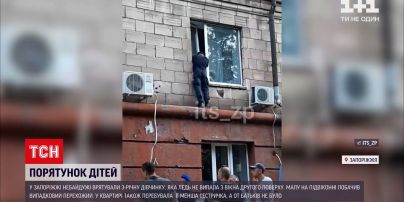 Новости Украины: в Запорожье нашли родителей двух девочек, которые едва не выпали из окна
