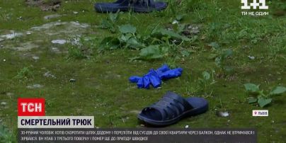 Новини України: у Львові загинув чоловік, який намагався перелізти з квартири сусідів через балкон