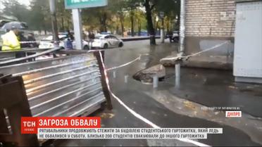 В Днепре спасатели следят за зданием студенческого общежития, которое едва не рухнуло