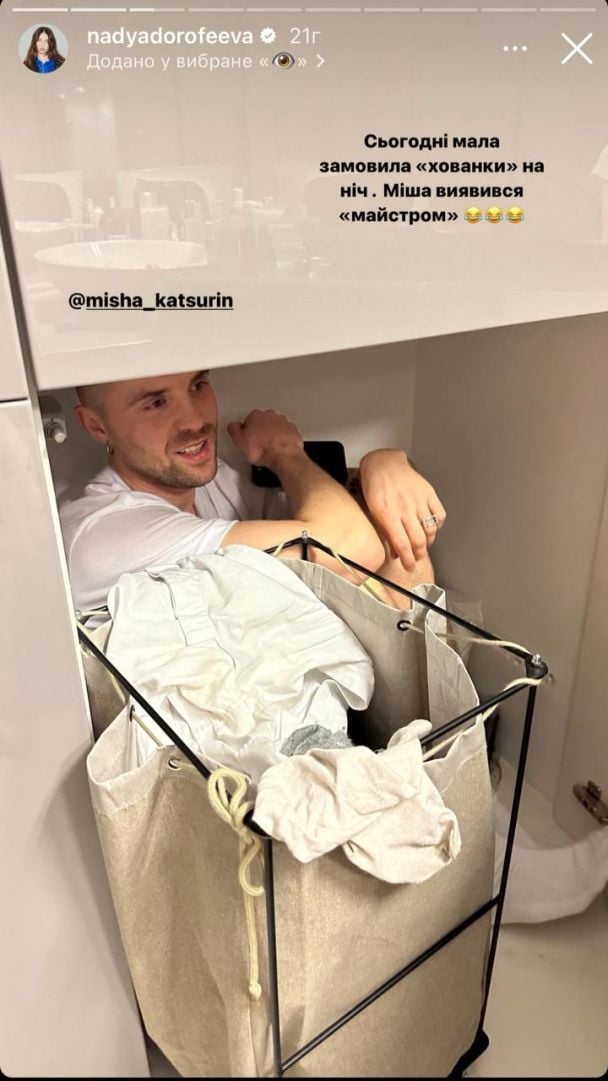 Надя Дорофєєва з Мішею Кацуріним грають у хованки з його донькою / © instagram.com/nadyadorofeeva
