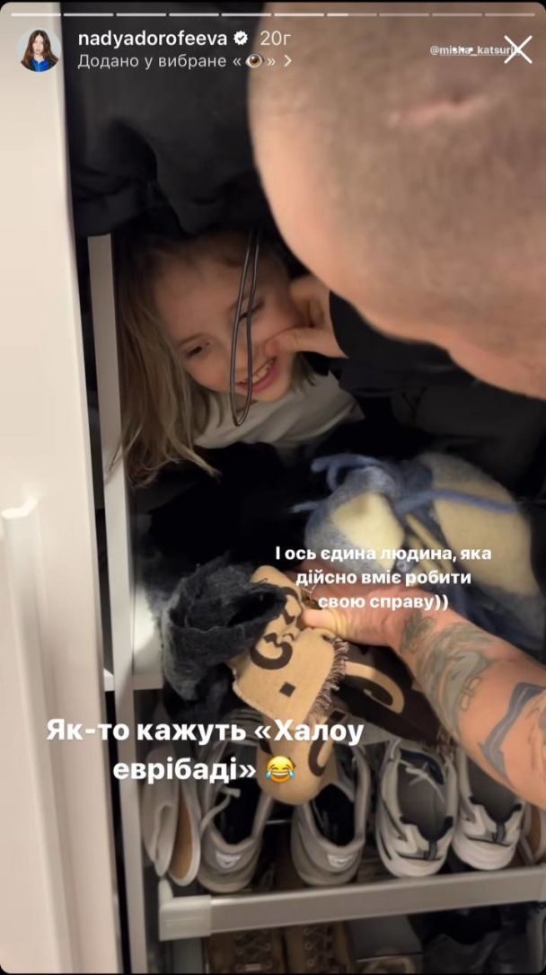 Надя Дорофєєва з Мішею Кацуріним грають у хованки з його донькою / © instagram.com/nadyadorofeeva