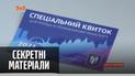 Борьба за право пользоваться общественным транспортом в Киеве – "Секретные материалы"