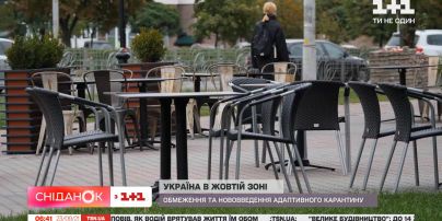 Украина в "желтой" зоне карантина: что изменится