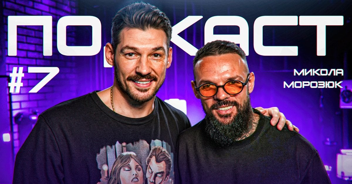 Денис Бойко и Николай Морозюк