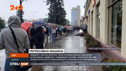 У середмісті Мінська викрали білоруську опозиціонерку Марію Колесникову