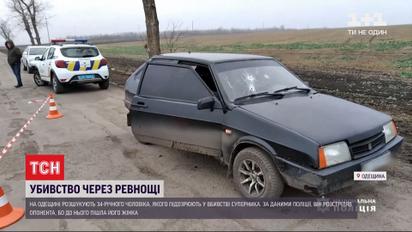 У Одеській області розшукують чоловіка, який застрелив іншого через ревнощі
